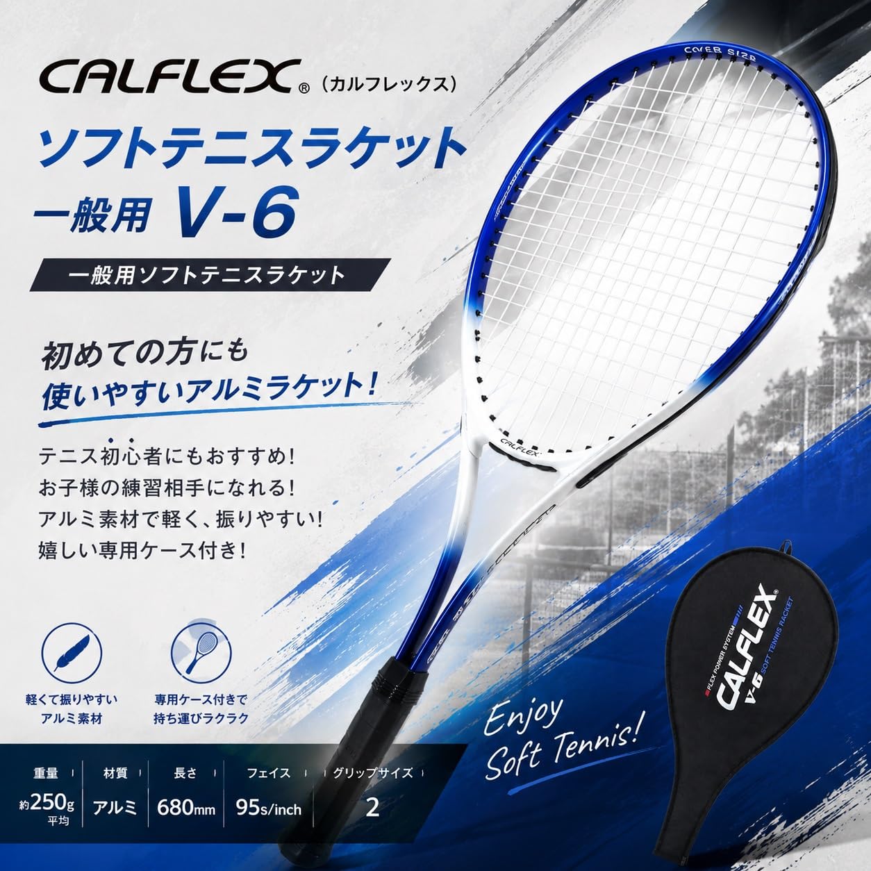 Amazon | サクライ貿易(SAKURAI) CALFLEX テニス 軟式 ソフトテニス